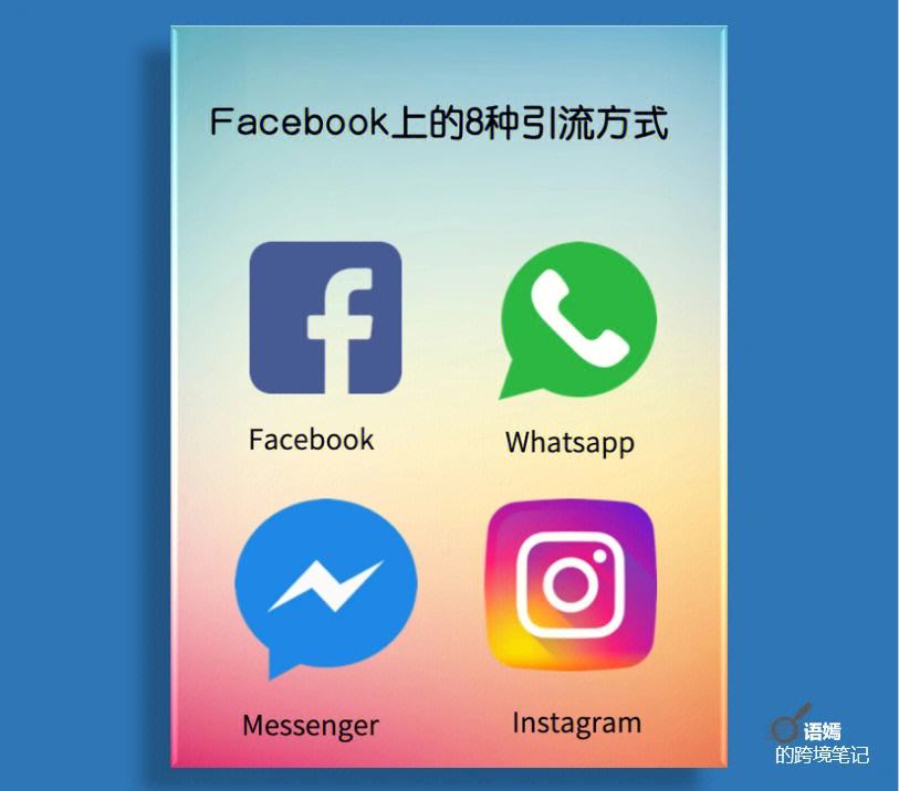外国社交软件facebook,外国社交软件facebook下载