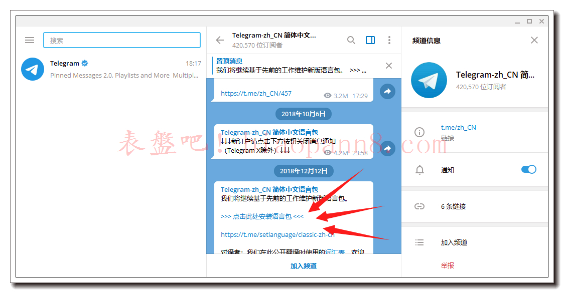 telegeram汉化包下载,telegeram苹果安装包下载