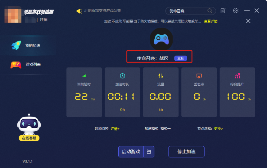 最好免费加速器,免费加速器排行榜