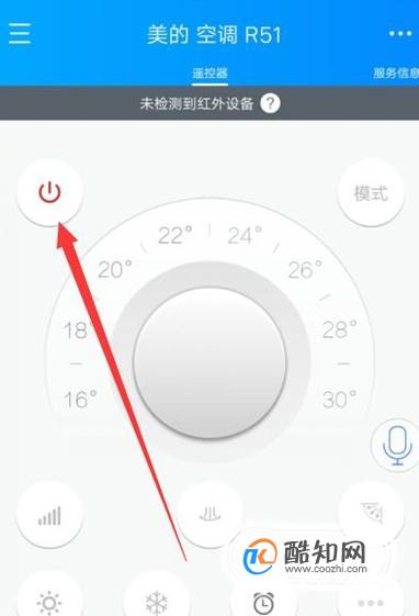 手机操作空调的遥控器怎么用,手机操作空调的遥控器怎么用的
