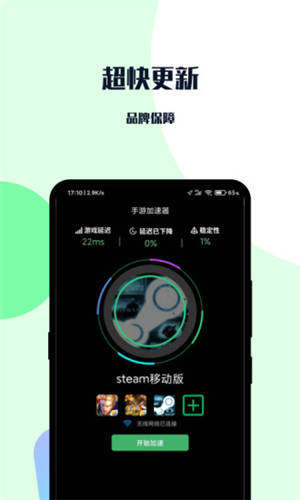 加速器外网手机,加速器外网手机怎么用