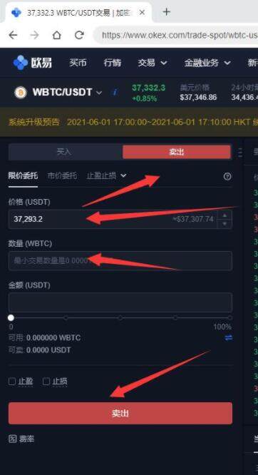 欧意出售usdt限额的简单介绍