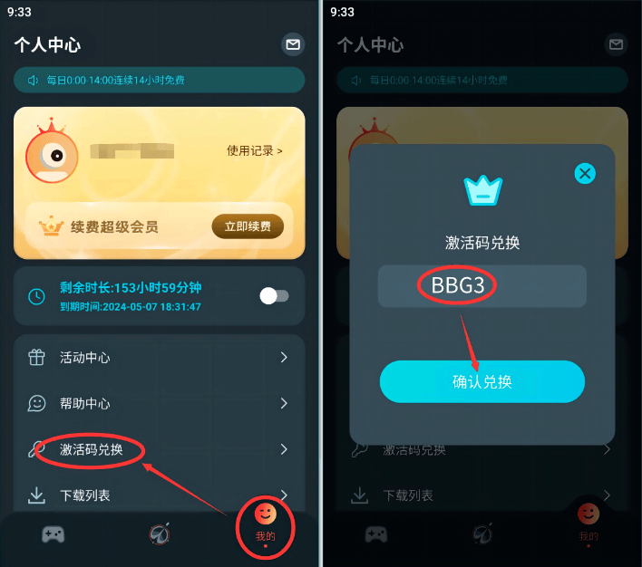 小牛加速器永久免费版下载安装的简单介绍