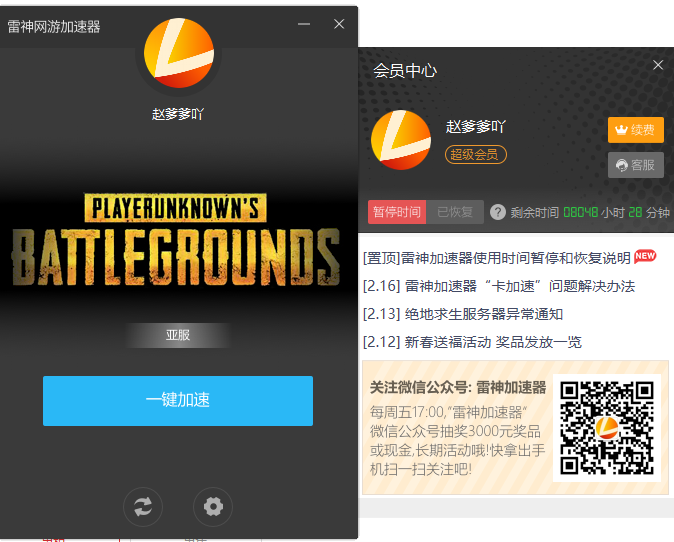 旋风外网加速免费版下载安装,旋风外网加速免费版下载安装手机