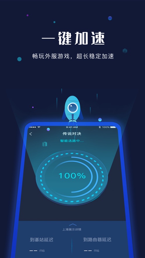 加速器ios海外,ios加速器下载海外