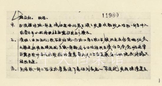 抗日战争电报内容,抗战时期的电报内容