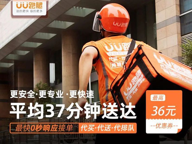 uu跑腿有钱赚吗,uu跑腿挣钱吗,一个月挣3000能行吗?