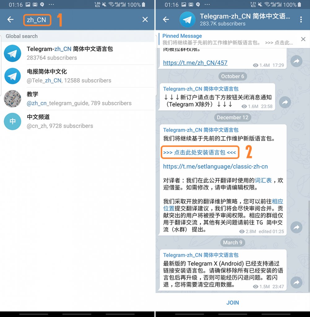 telegram收不到86短信验证,登录telegram收不到86短信验证