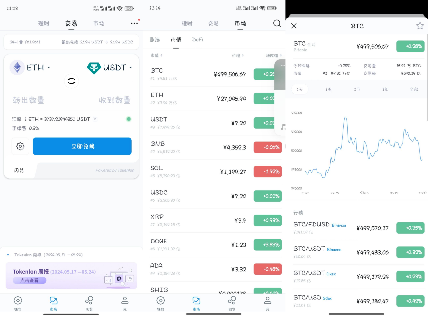 imtoken钱包兑换trx,imtoken钱包usdt兑换trx