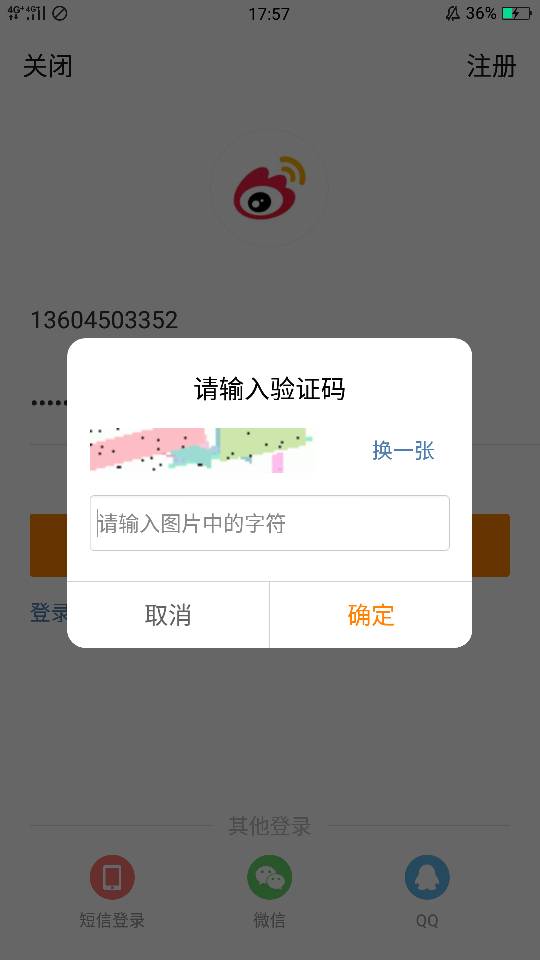 我的验证码怎么查,我的验证码怎么查华为账号