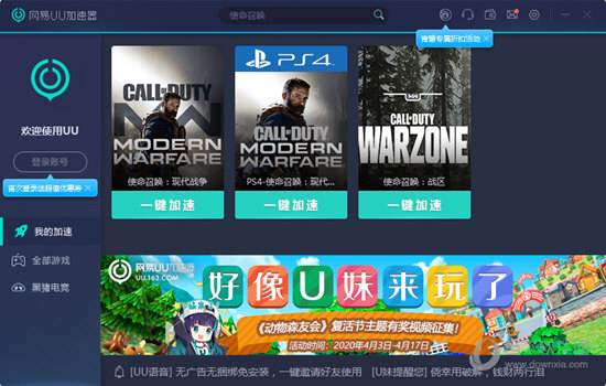 twitter外网加速器下载,twitter专用加速器免费下载