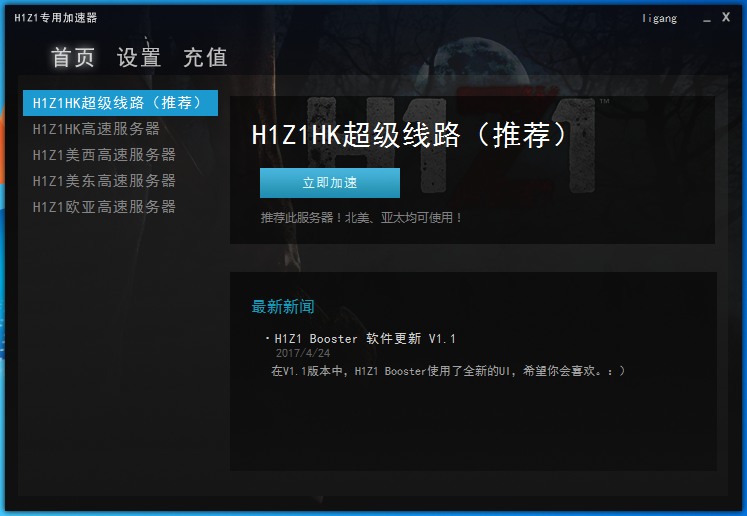 twitter外网加速器下载,twitter专用加速器免费下载