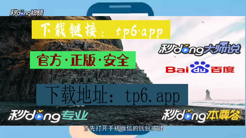 tokenpocket安全吗,tokenpocket有什么用
