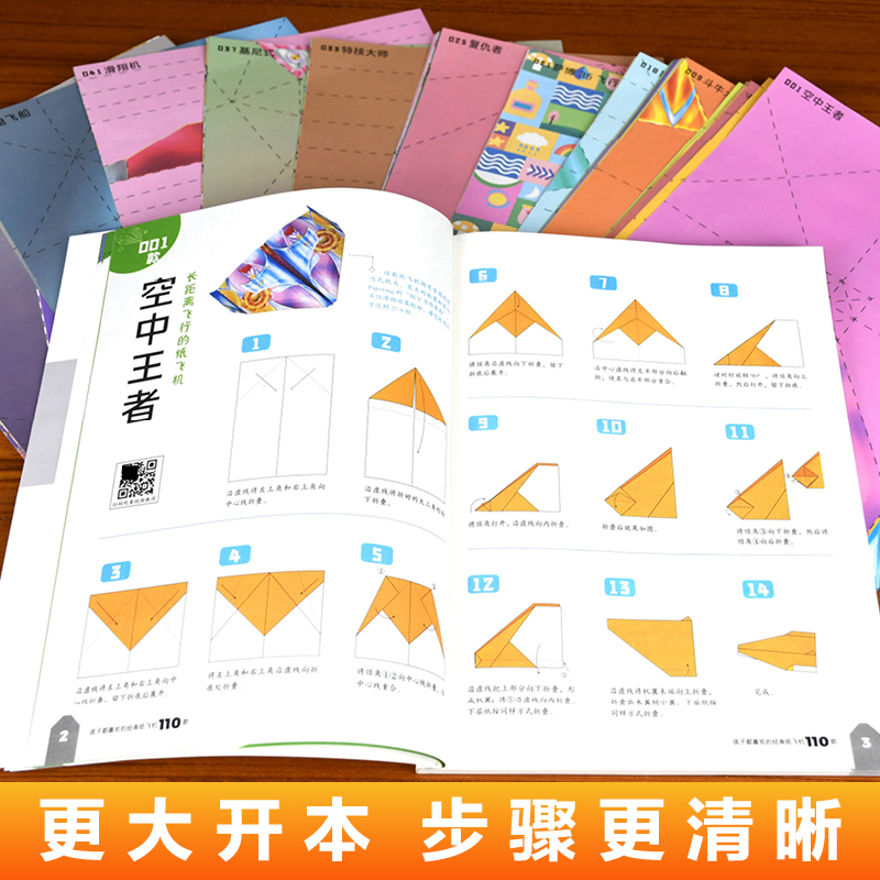 纸飞机参数怎么填,最新纸飞机参数密码
