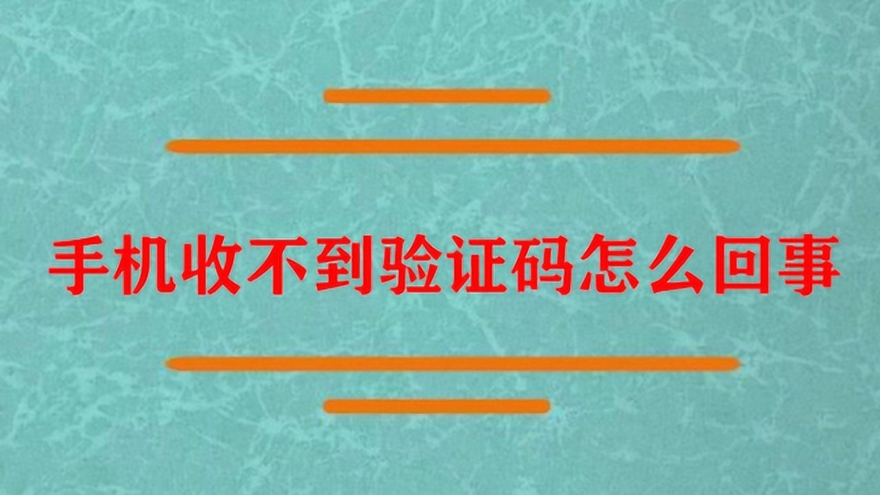 telegraph收不到验证码怎么办,telegram收不到短信验证2021