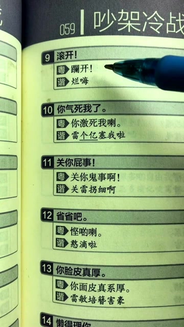 粤语没问题怎么打音译中文,粤语没问题怎么打音译中文翻译