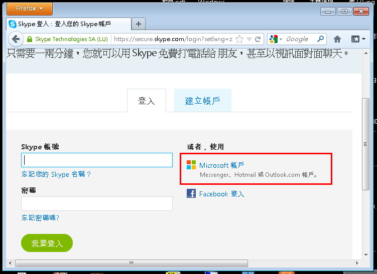 skype网站登录,skype登录不上是什么原因