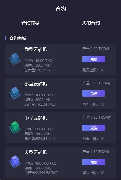 币币交易系统源码,币币交易所系统源码