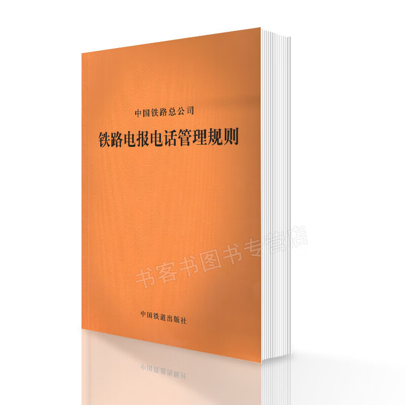 铁路电报是什么意思,铁路电报的分类及其内容