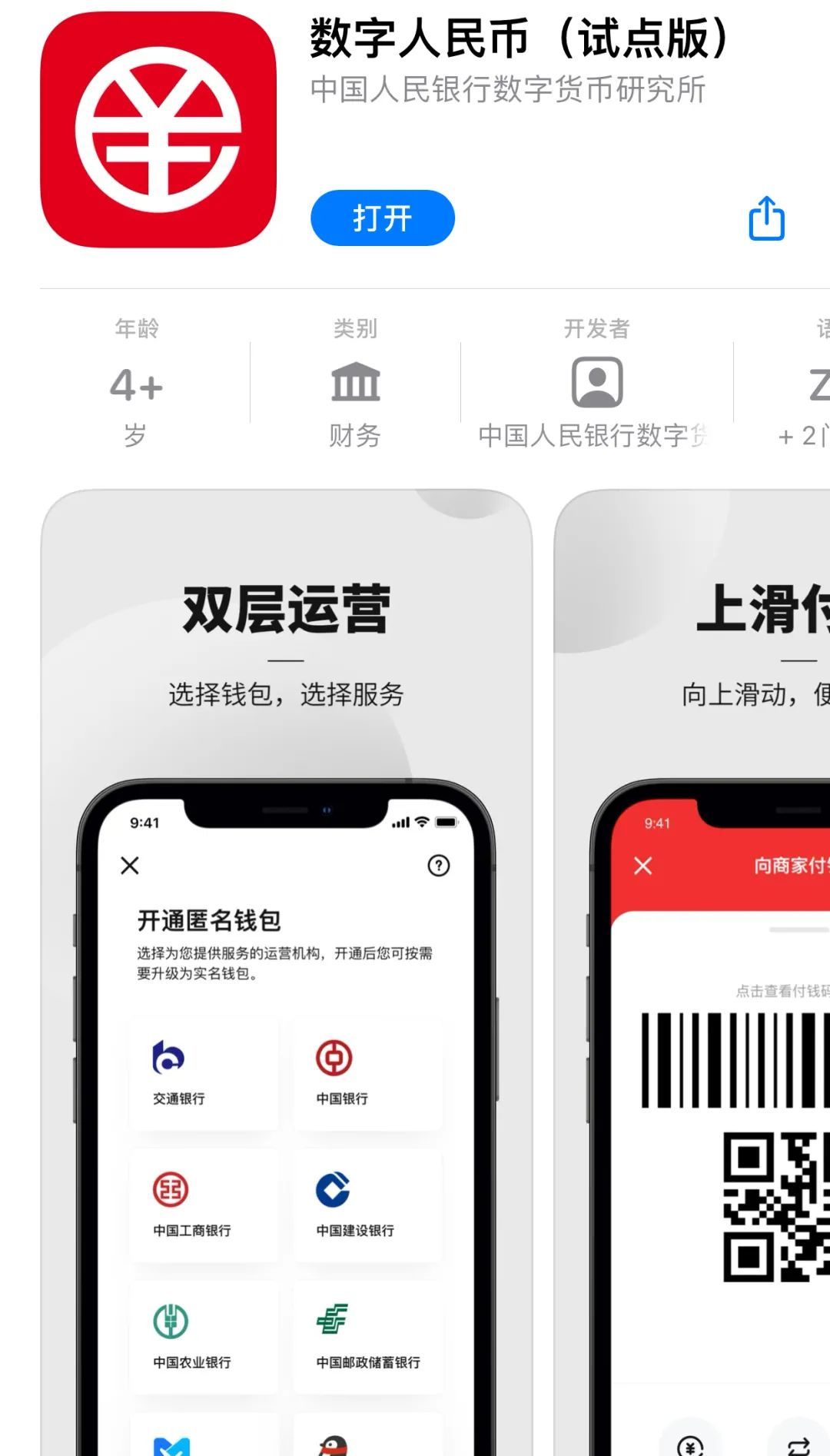 中国数字钱包app下载,数字钱包app下载安卓贷款平台