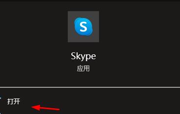 skype手机版下载苹果,skype苹果手机版下载办法