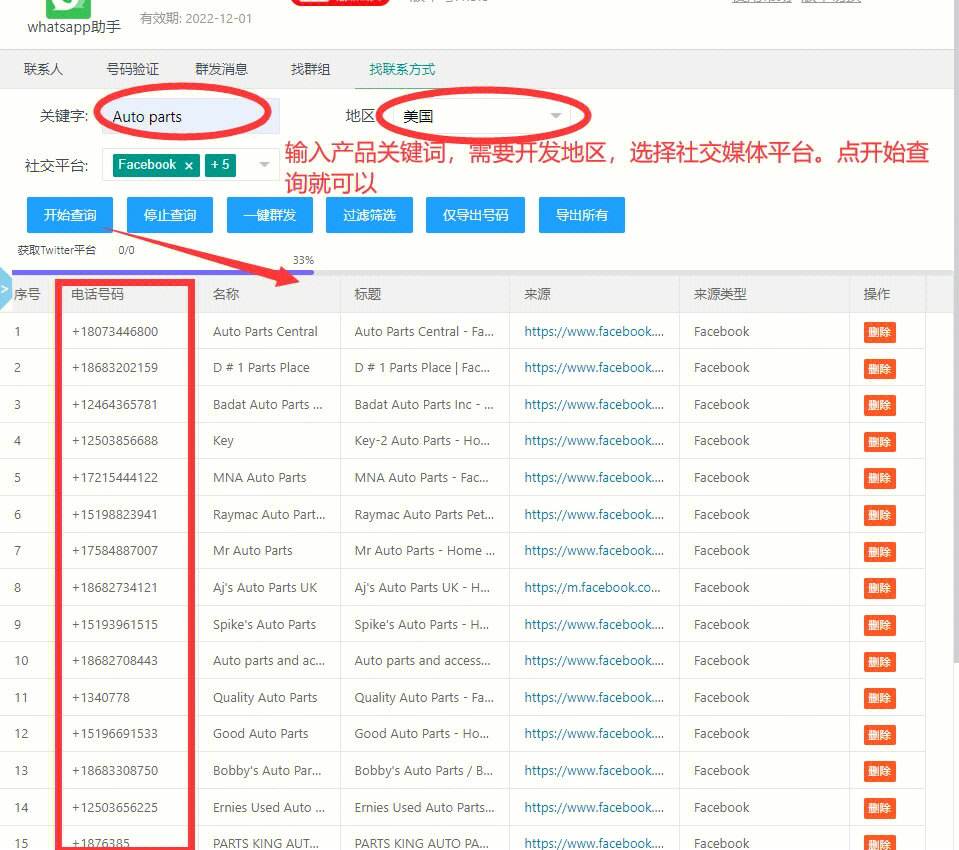 whatsapp怎么加好友,whatsapp怎么加好友进群