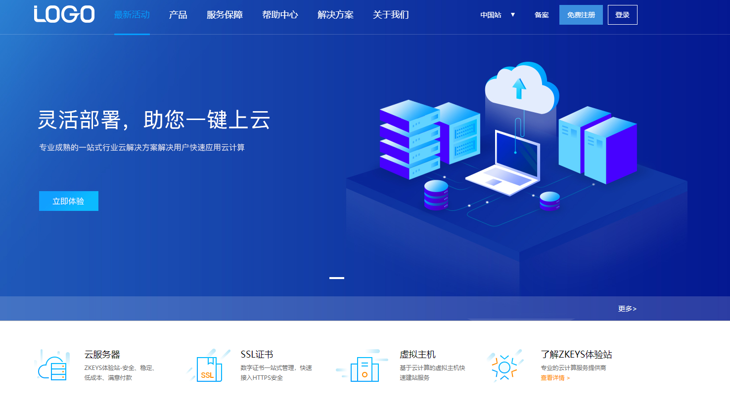 vps下载加速,VPS下载加速器