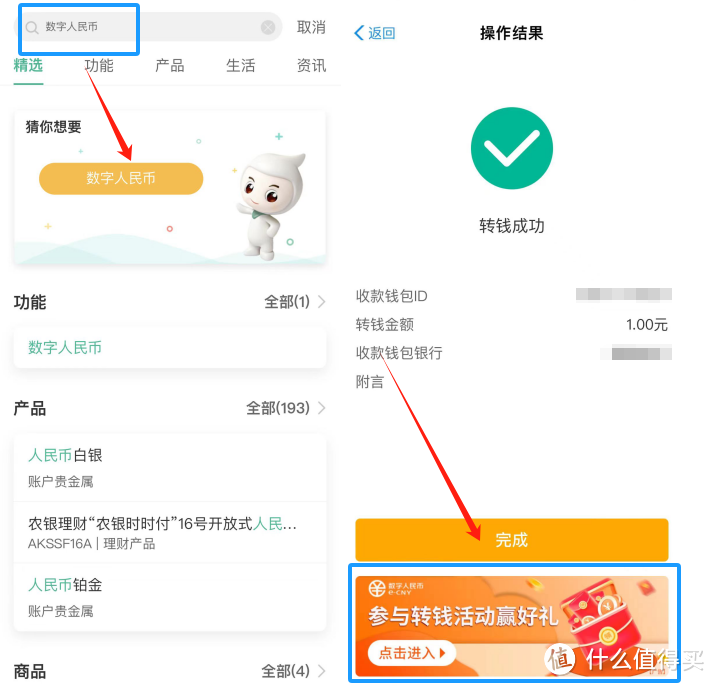 沃钱包下载最新版,沃钱包信息技术有限公司