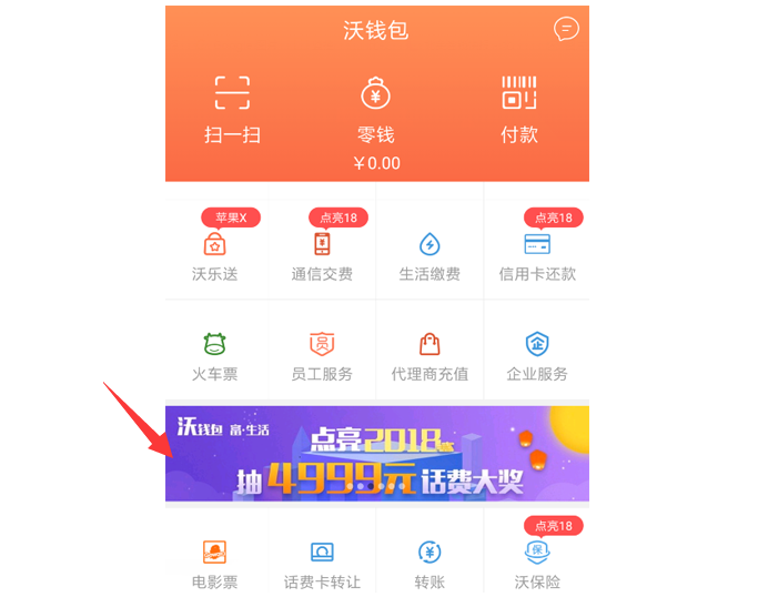 沃钱包下载最新版,沃钱包信息技术有限公司
