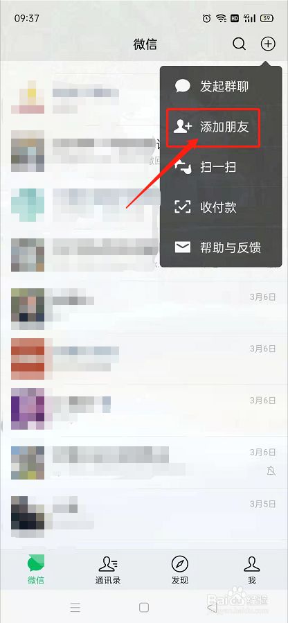 whatsapp怎么添加好友,WhatsApp怎么添加好友?