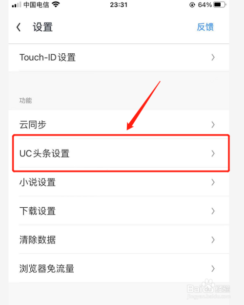 uc浏览器搜索引擎怎么设置成电脑版,uc浏览器搜索引擎怎么设置成电脑版的