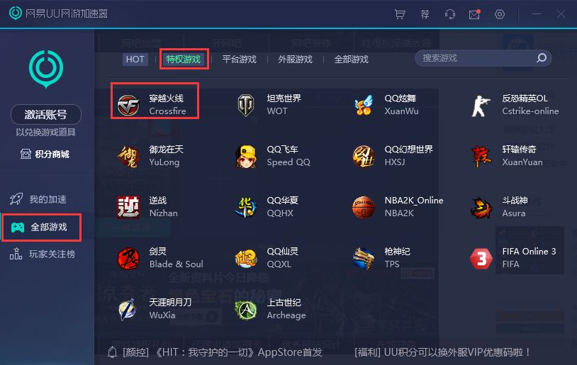 网游免费游戏加速器,网游游戏加速器排行榜2023