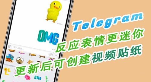 关于telegreat中文版下载电脑版的信息
