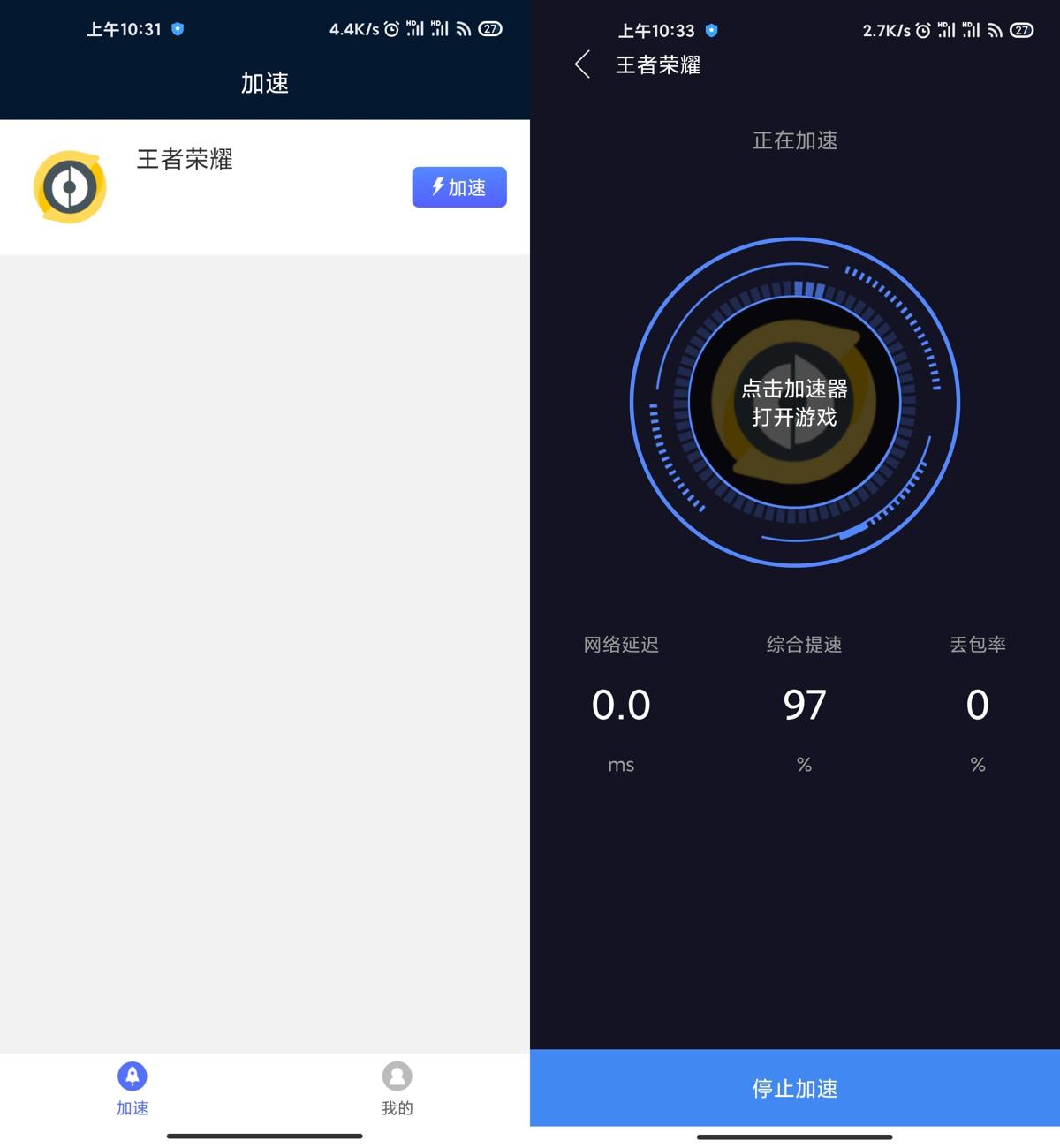 外网加速器下载免费加速,外网加速器下载加速器免费