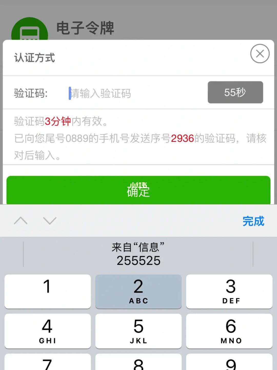 验证码是多少告诉我,验证码是多少告诉我一下