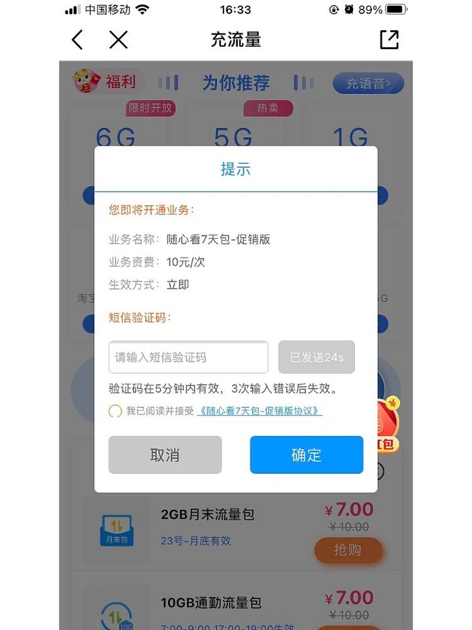 国际短信验证码平台,国际短信验证码平台怎么用