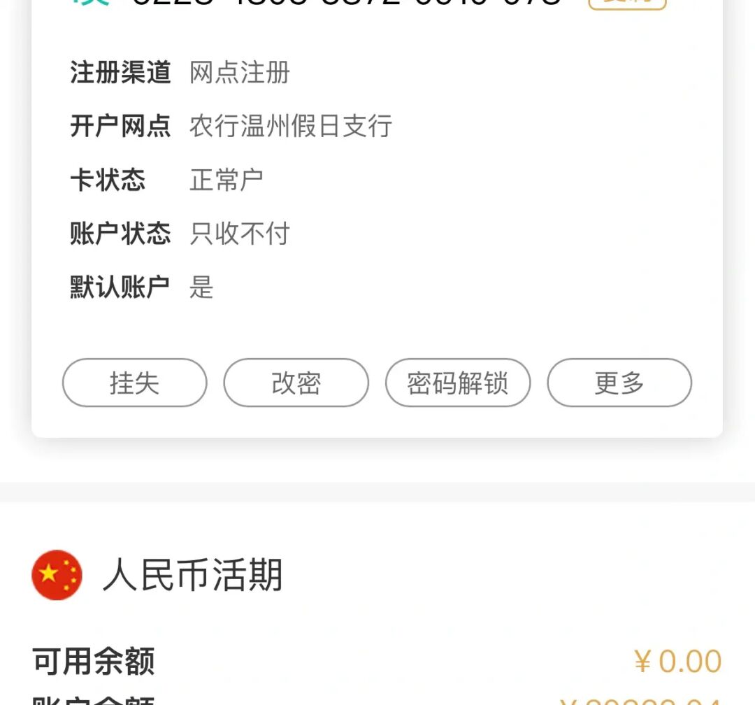 虚拟币交易下载卡被冻结怎么办理,虚拟币交易卡被冻结,币买给谁了能查到吗?