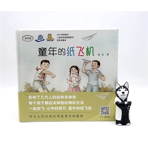 旧版纸飞机,旧版纸飞机推特