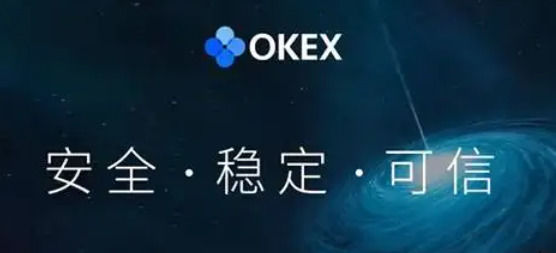 okex会被关闭吗,okex会不会就这样跑路了