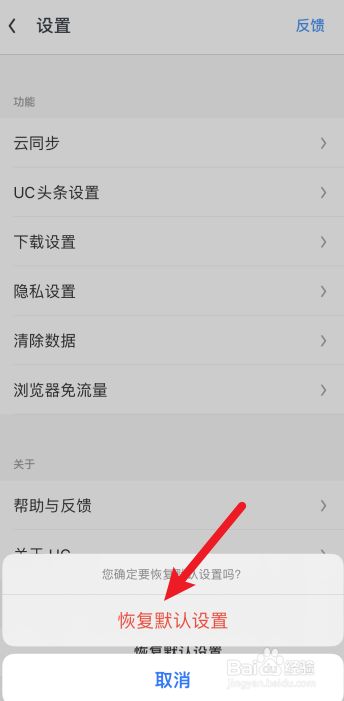 uc浏览器搜索引擎怎么设置百度,uc浏览器怎么设置搜索引擎为百度