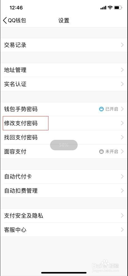 qq钱包支付密码忘了怎么办,钱包支付密码忘了怎么办,银行卡也忘了