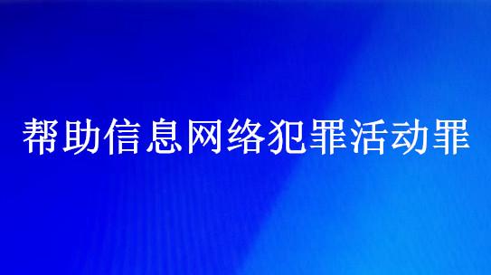 买卖u币算帮信罪吗,ustd用什么软件交易