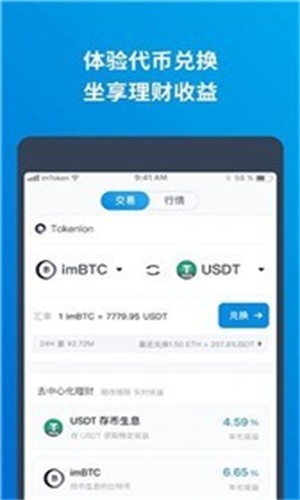 im电子钱包,iet电子钱包