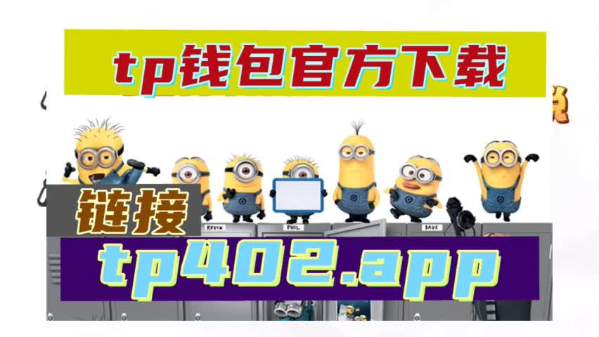 tokenpocket1.3.1,tokenpocket钱包官网首页