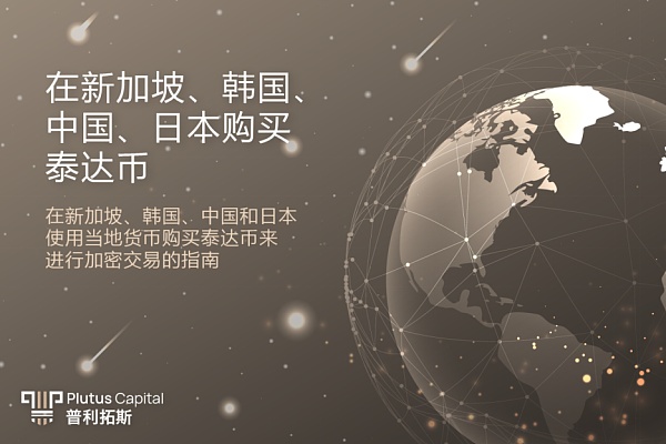 泰达币合法么,泰达币有风险吗