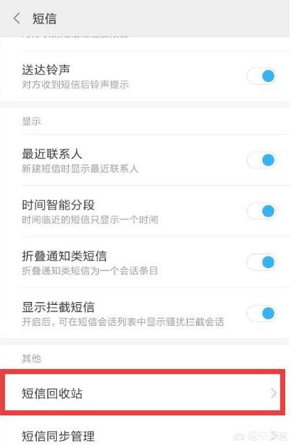短信验证码怎么看,平板的短信验证码怎么看