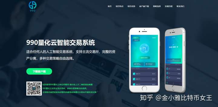 虚拟币量化交易,虚拟币量化交易机器人源码