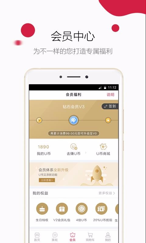 u币app,u币app下载安装