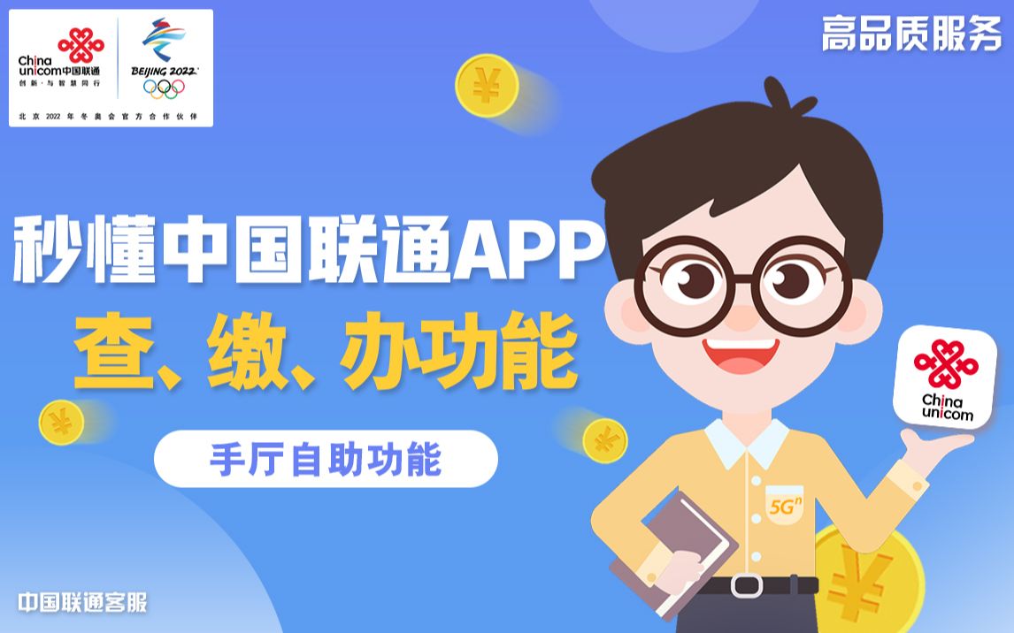 中国联通app,中国联通app怎么积分兑换话费