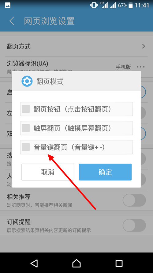 uc浏览器搜索引擎怎么设置网址,uc浏览器搜索引擎怎么设置网址链接